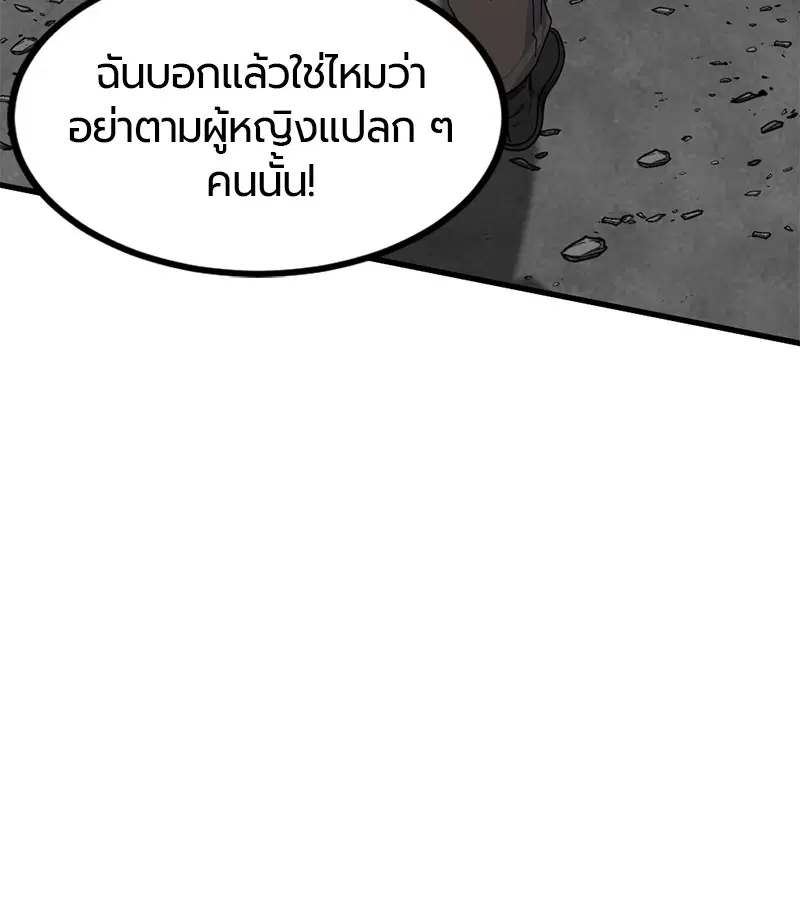 HERO KILLER ตอนที่ 70 หน้า 81