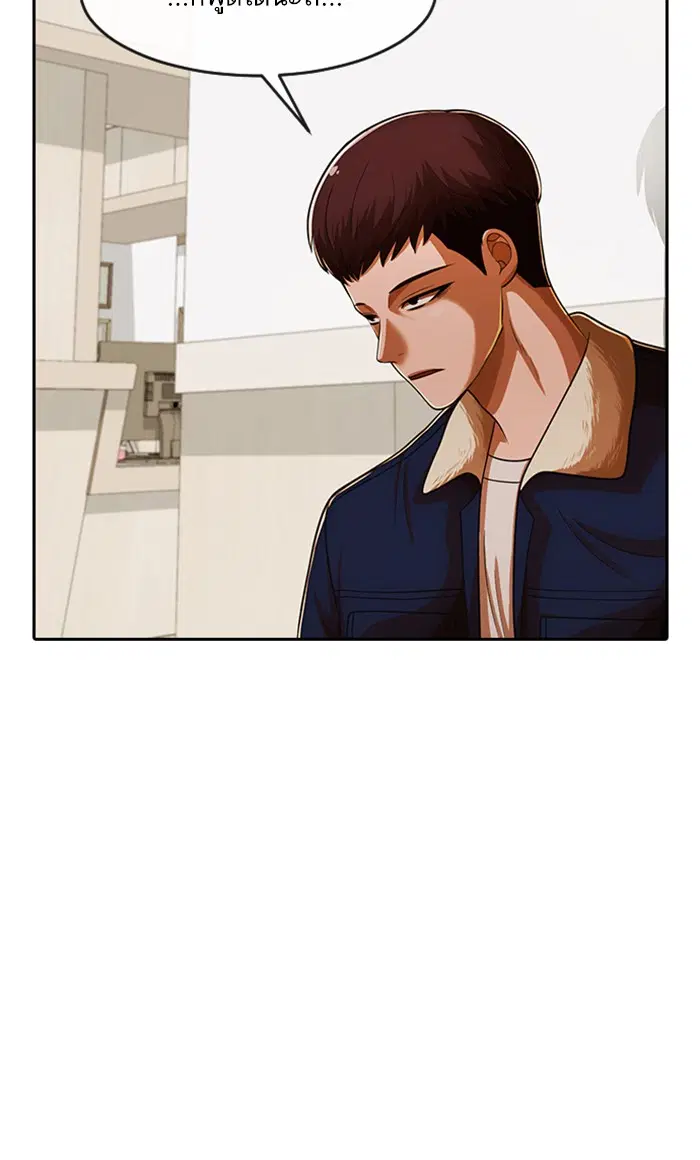 Random Chat ตอนที่ 172 หน้า 136