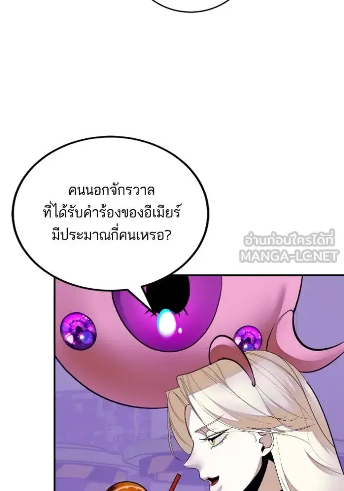 Return to Player ตอนที่ 190 หน้า 33
