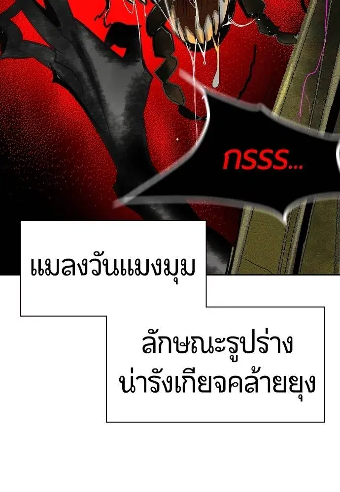 Jungle Juice ตอนที่ 128 หน้า 115