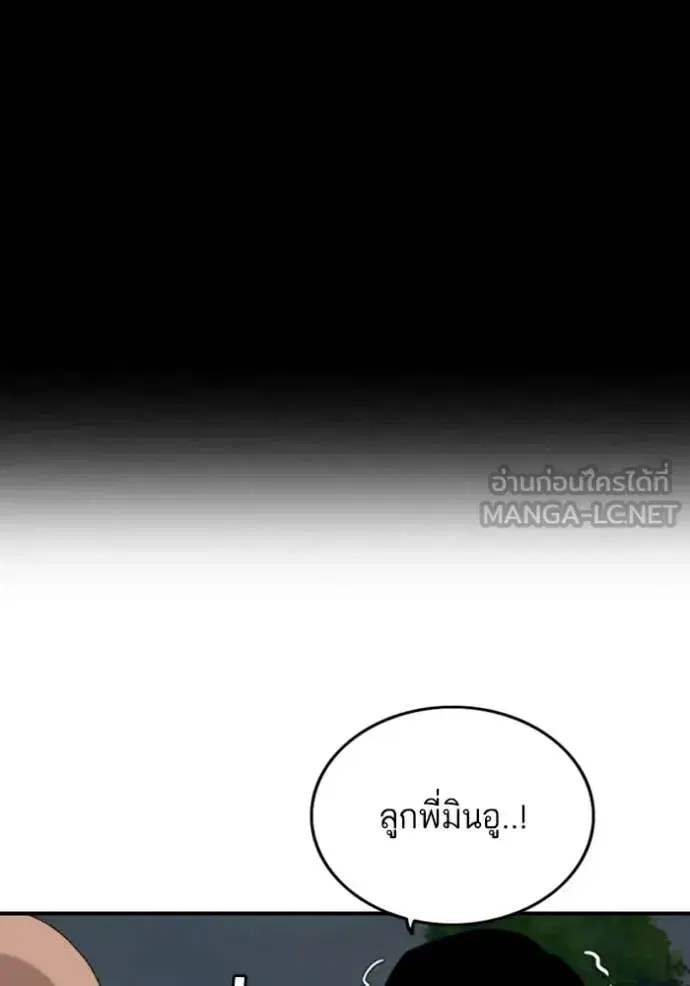 Bad Guy ตอนที่ 251 หน้า 38