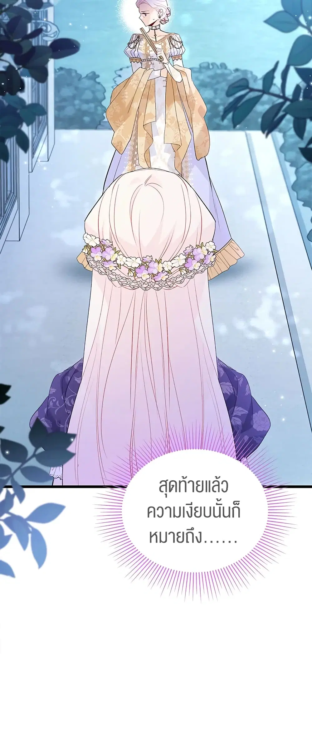 The Symbiotic Relationship Between a Panther and a Rabbit ตอนที่ 67 หน้า 48