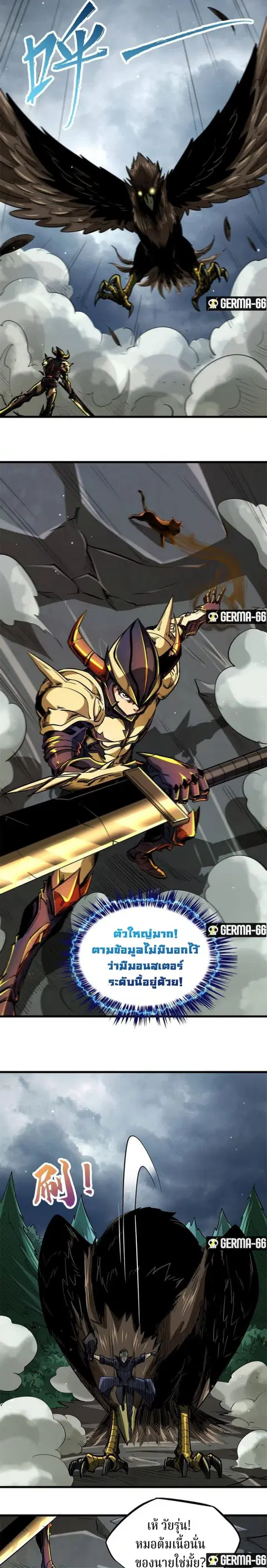 Super Gene ตอนที่ 31 หน้า 12