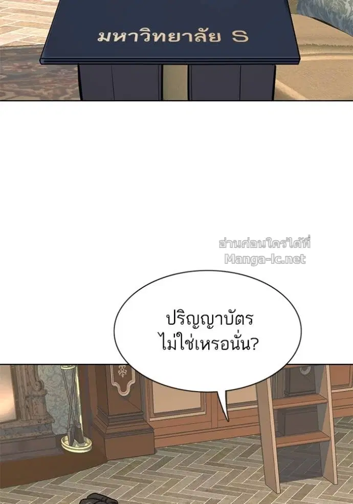 Reborn Rich ตอนที่ 144 หน้า 80