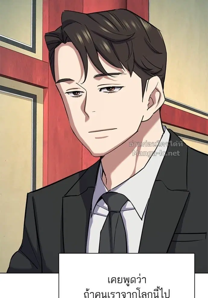 Reborn Rich ตอนที่ 149 หน้า 80