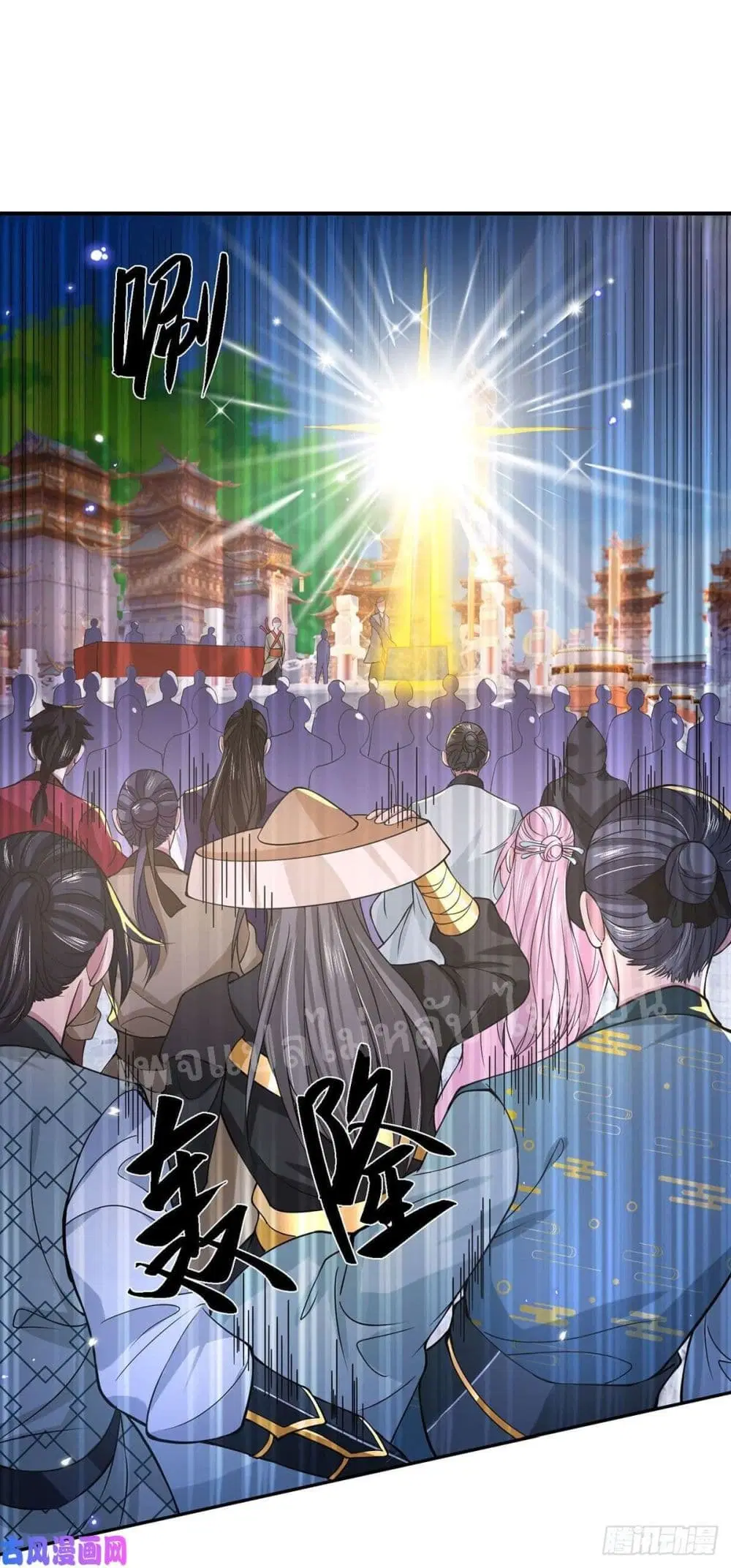 Royal God of War, Rising Dragon ตอนที่ 42 หน้า 20