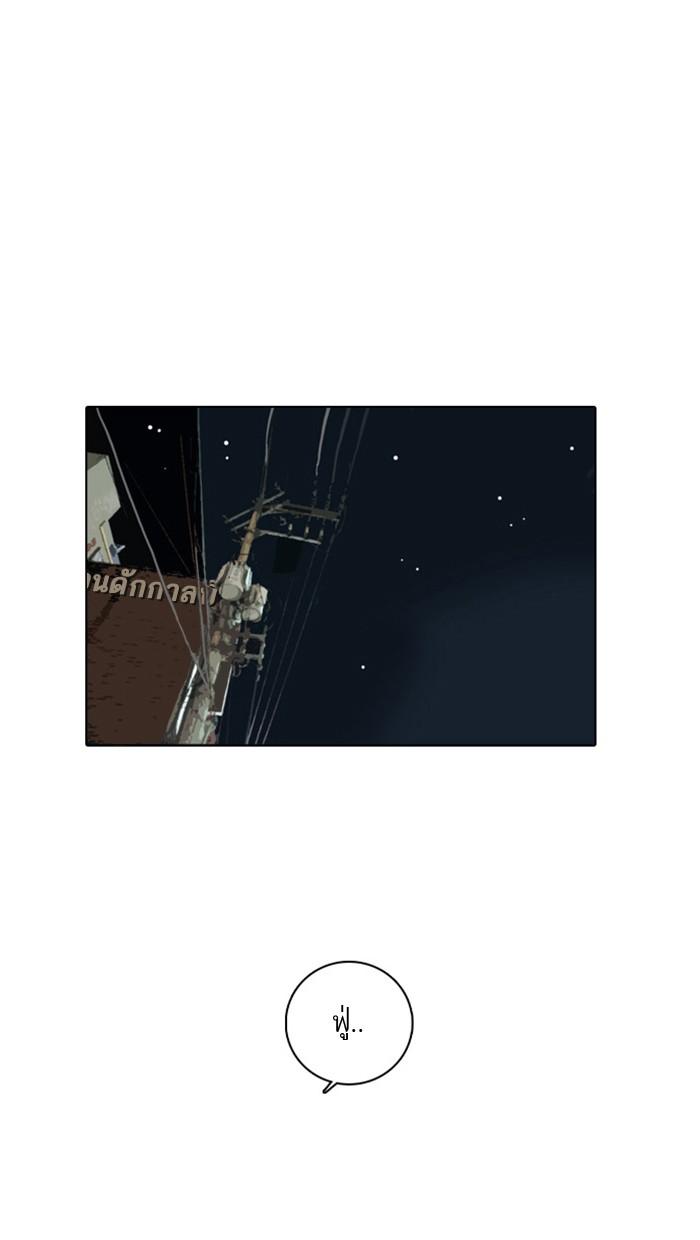 Lookism ตอนที่ 5 หน้า 39
