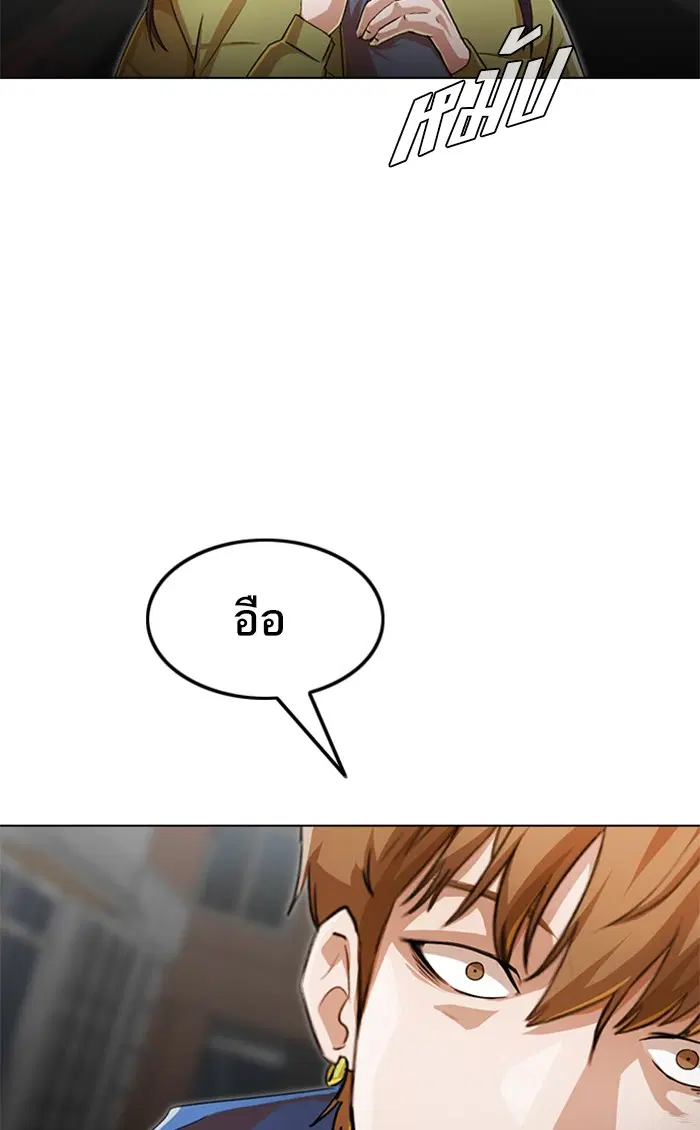 Random Chat ตอนที่ 148 หน้า 157