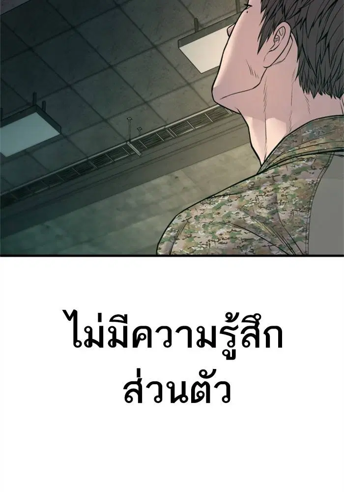 Manager Kim ตอนที่ 126 หน้า 212
