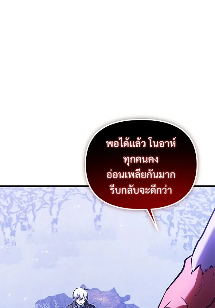 Terminally-Ill Genius Dark Knight อัศวินดำล่าท้าเวลา ตอนที่ 140 หน้า 28