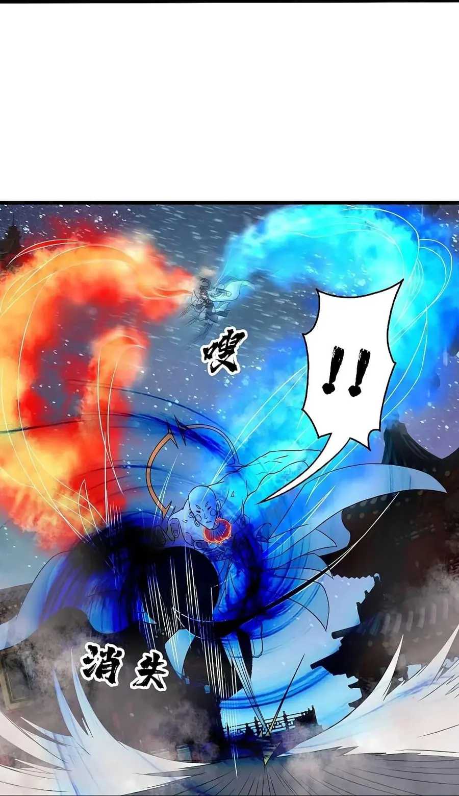 Matchless Emperor ตอนที่ 259 หน้า 24
