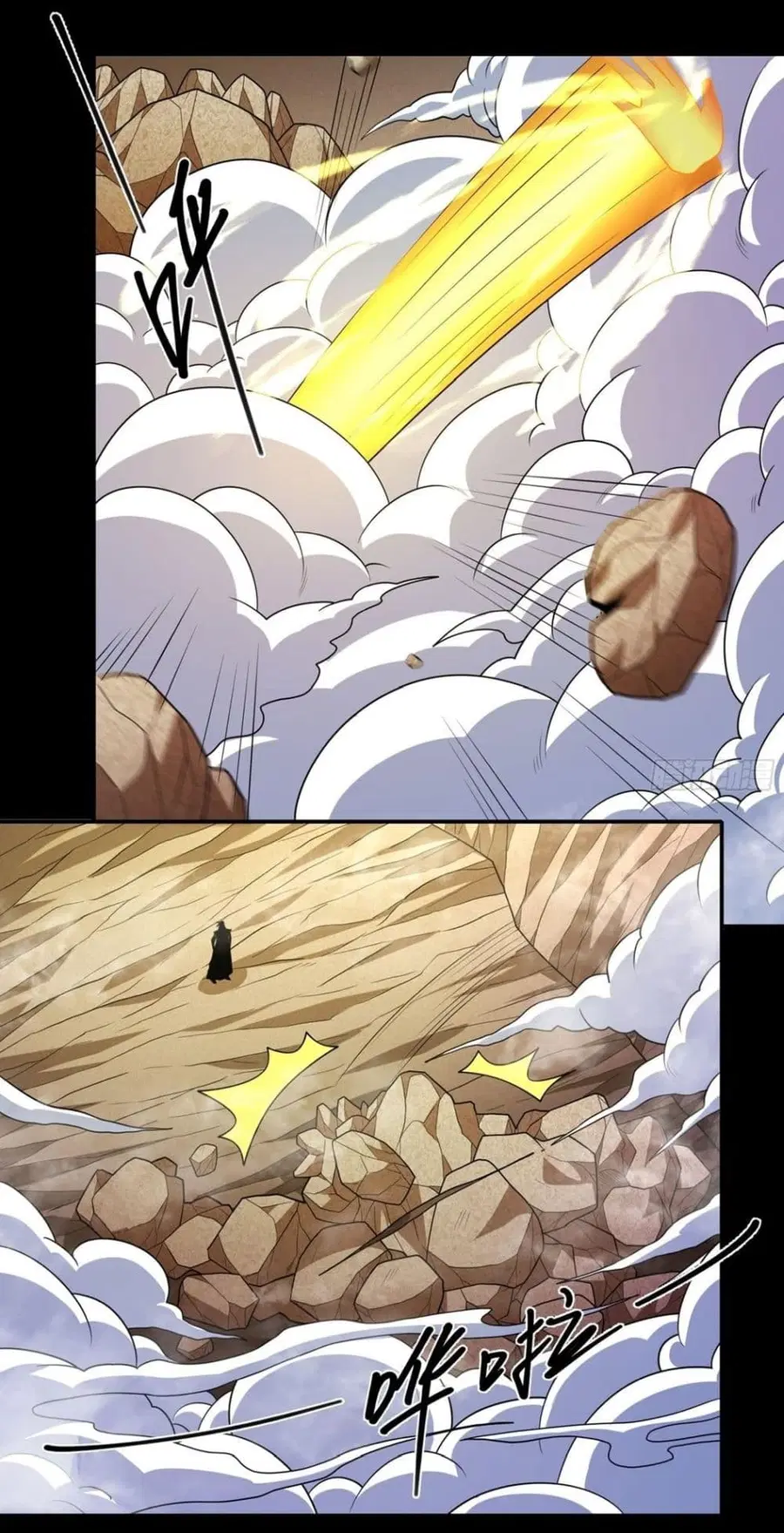 God of Martial Arts ตอนที่ 763 หน้า 12