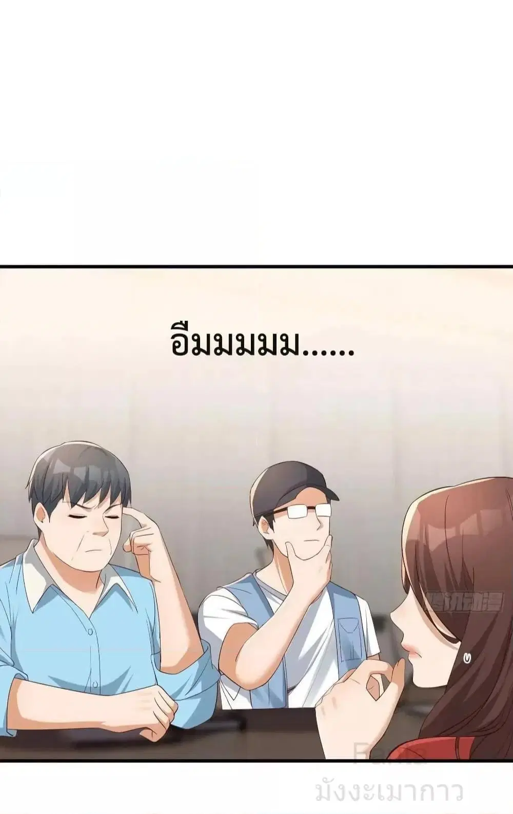 My Twin Girlfriends Loves Me So Much ตอนที่ 225 หน้า 14