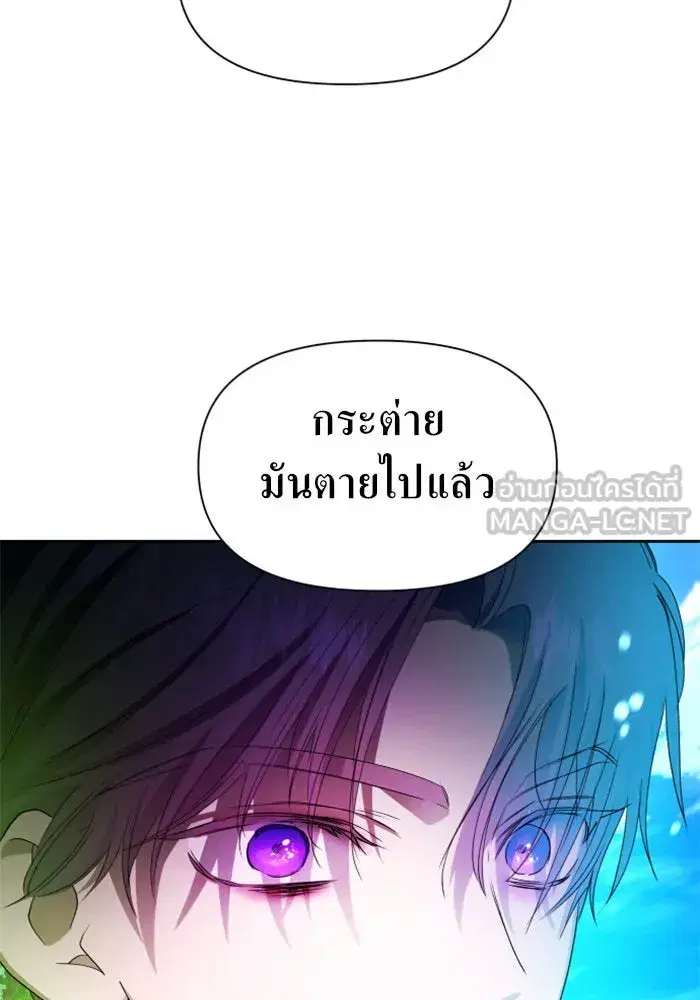 Your Throne ตอนที่ 79 หน้า 39
