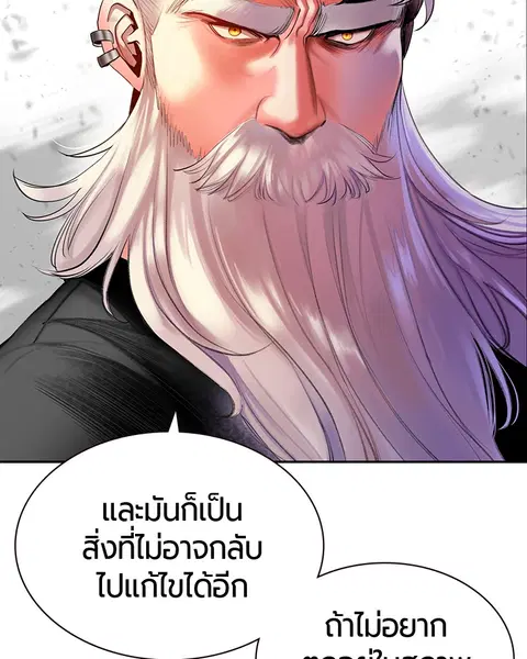 Jungle Juice ตอนที่ 11 หน้า 115