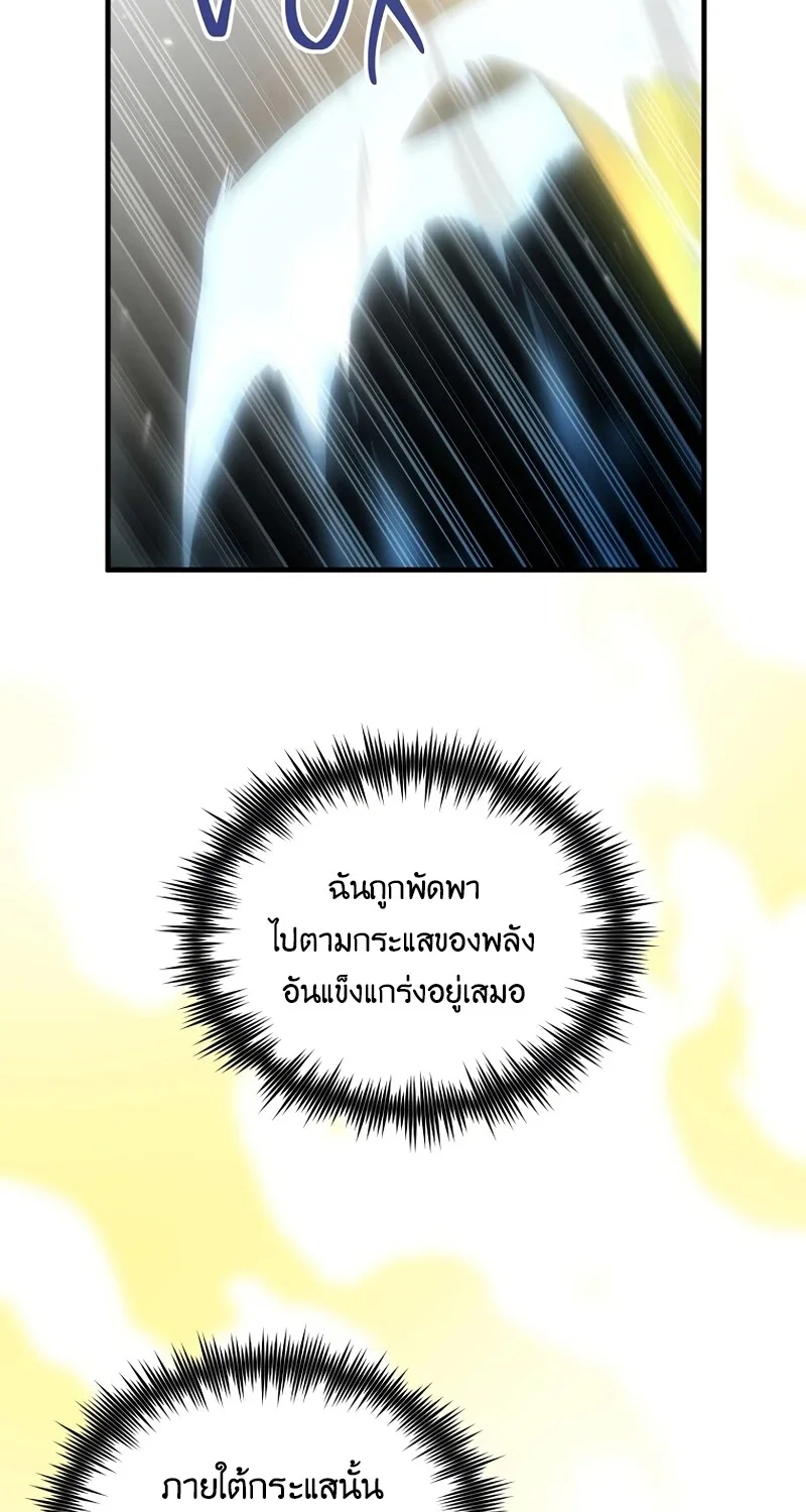 The Hero Returns ตอนที่ 129 หน้า 120
