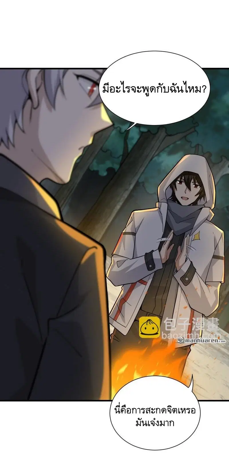 The First Order ตอนที่ 382 หน้า 46