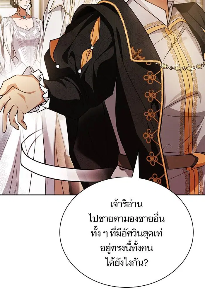 Sister I Am the Queen in This Life ตอนที่ 25 หน้า 27