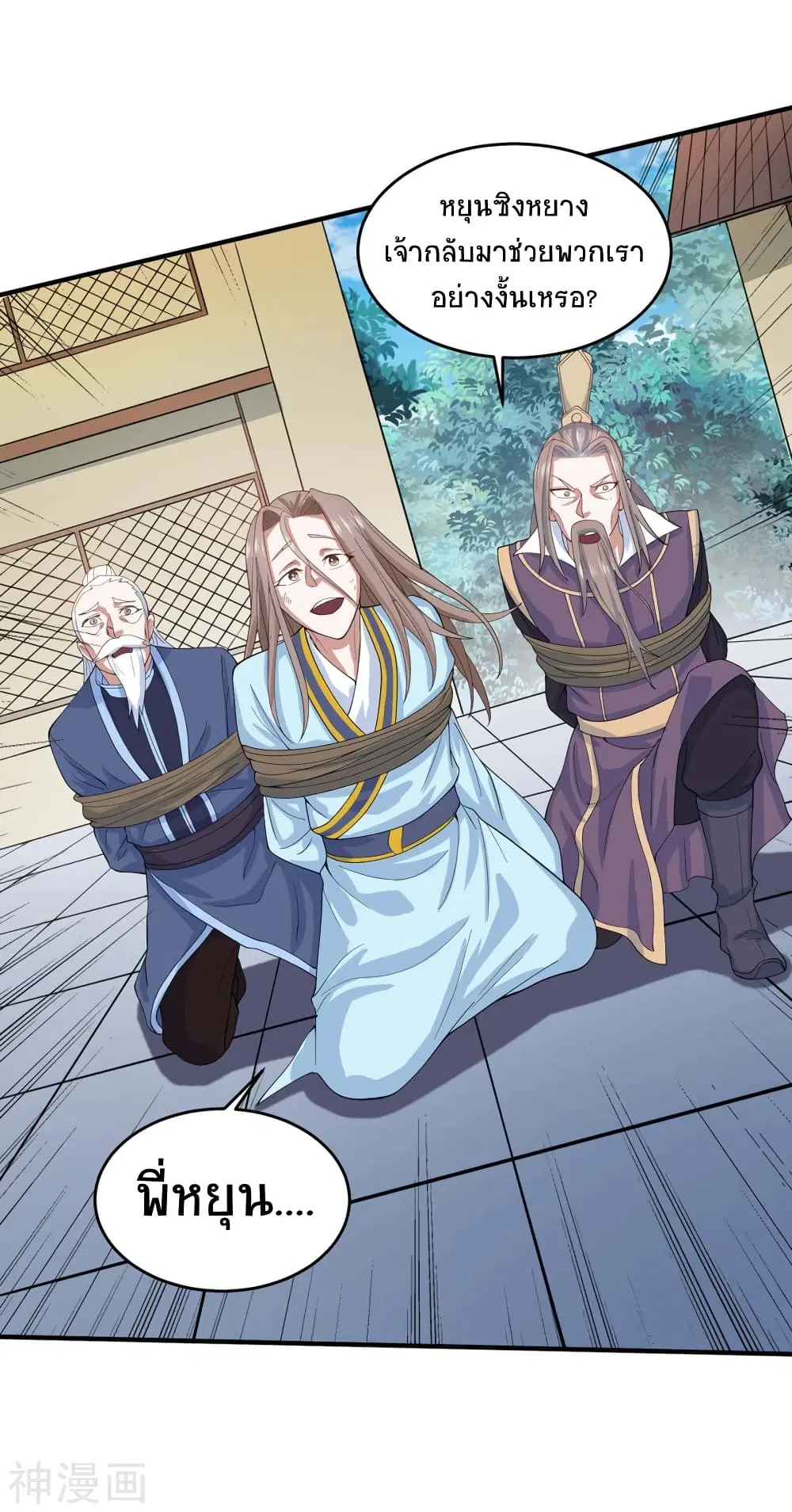 Return of Divine Emperor ตอนที่ 115 หน้า 6