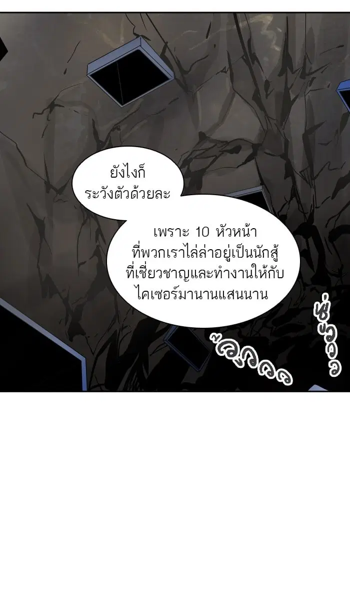 Tower of God ตอนที่ 289 หน้า 52