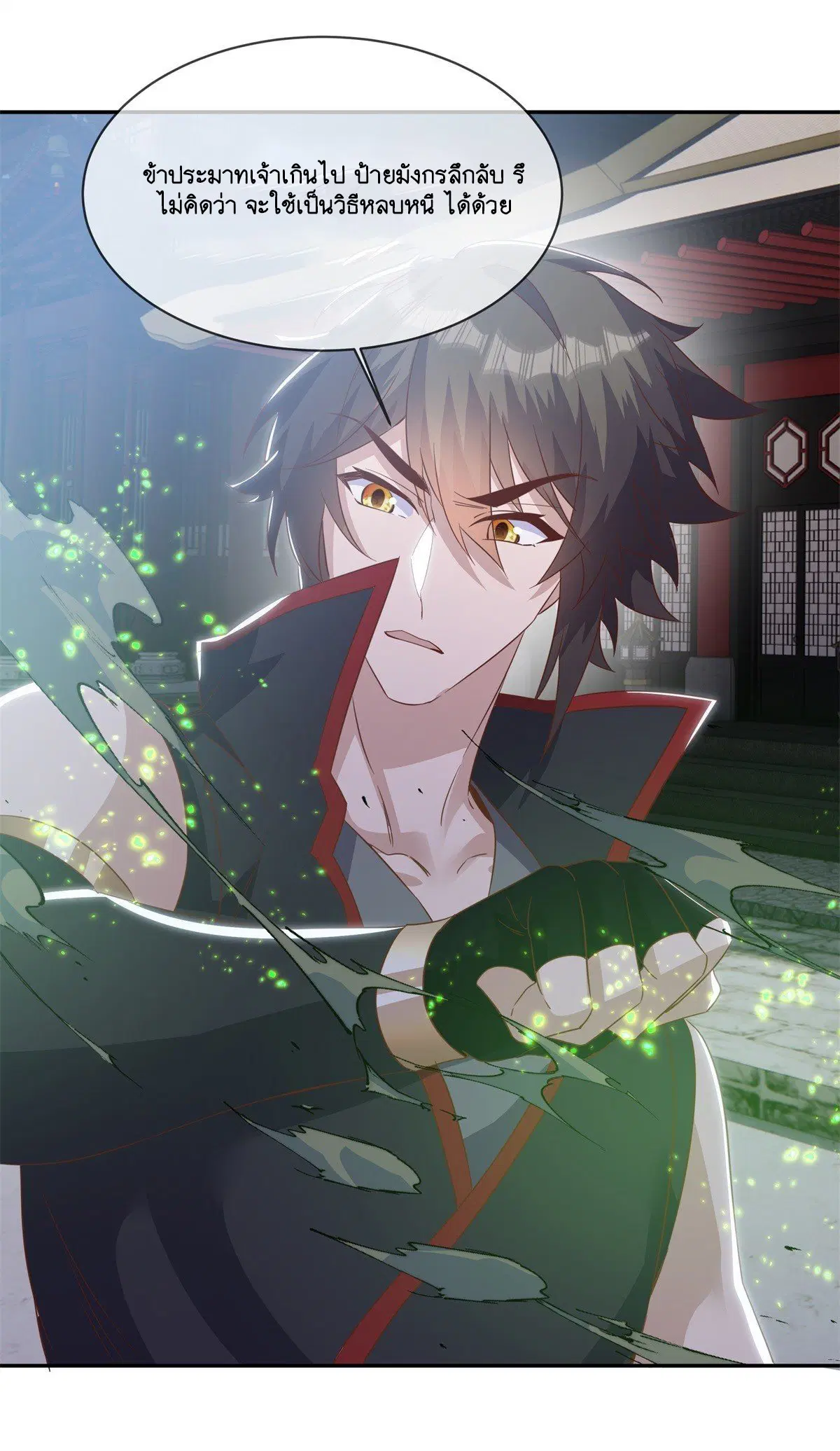Peerless Battle Spirit ตอนที่ 711 หน้า 30