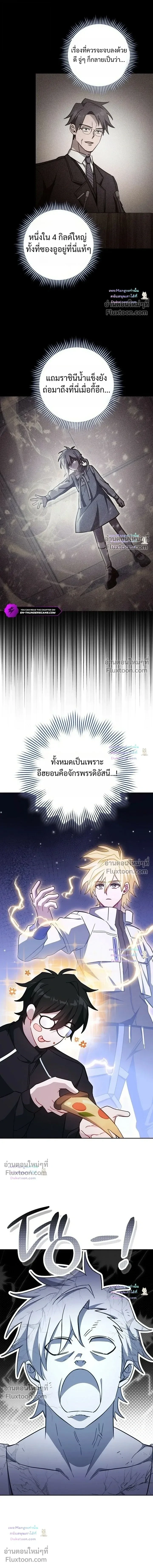 The Top Ranker’s Guide to an Aspiring Writer Life ตอนที่ 57 หน้า 15