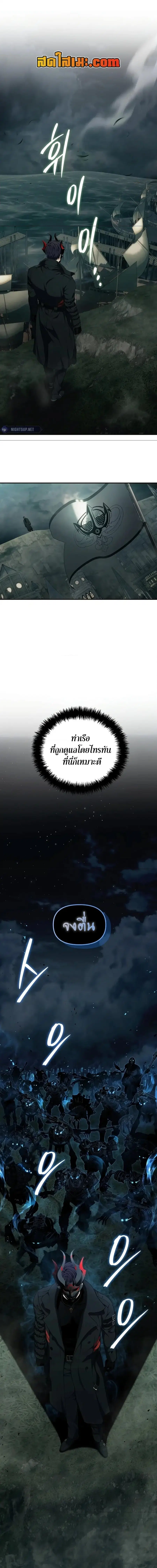 Second Life Ranker ตอนที่ 185 หน้า 4