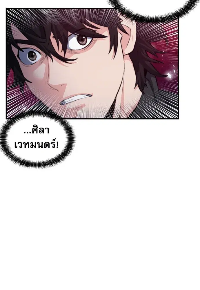 Seoul Station Druid ตอนที่ 181 หน้า 38