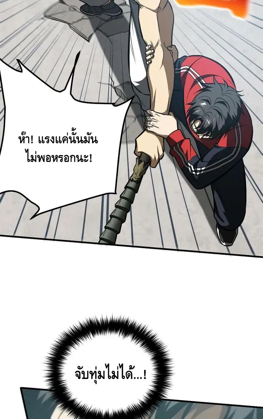 Global Martial Arts ตอนที่ 158 หน้า 34