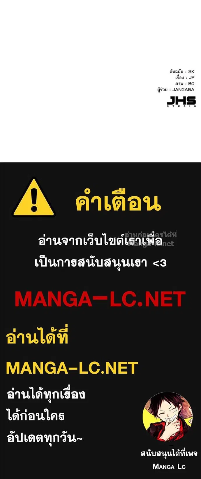Reborn Rich ตอนที่ 166 หน้า 137