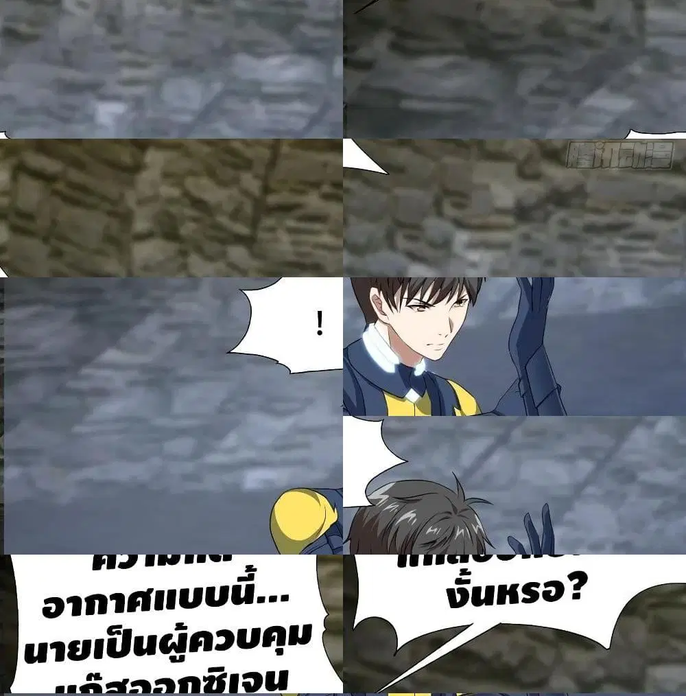 High Energy Strikes ตอนที่ 36 หน้า 7