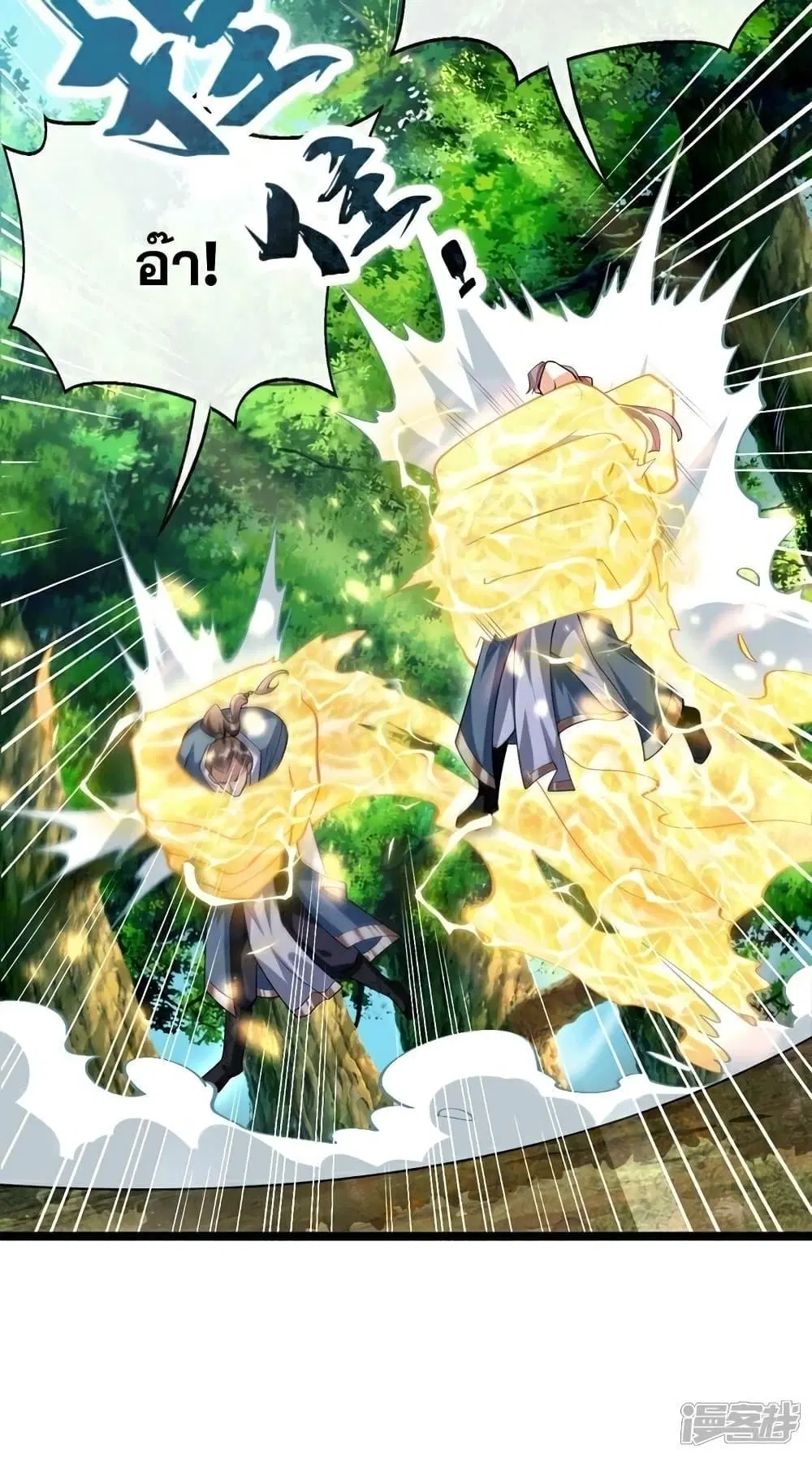 The Ten Great Emperors At The Beginning Are All My Apprentices ตอนที่ 112 หน้า 41