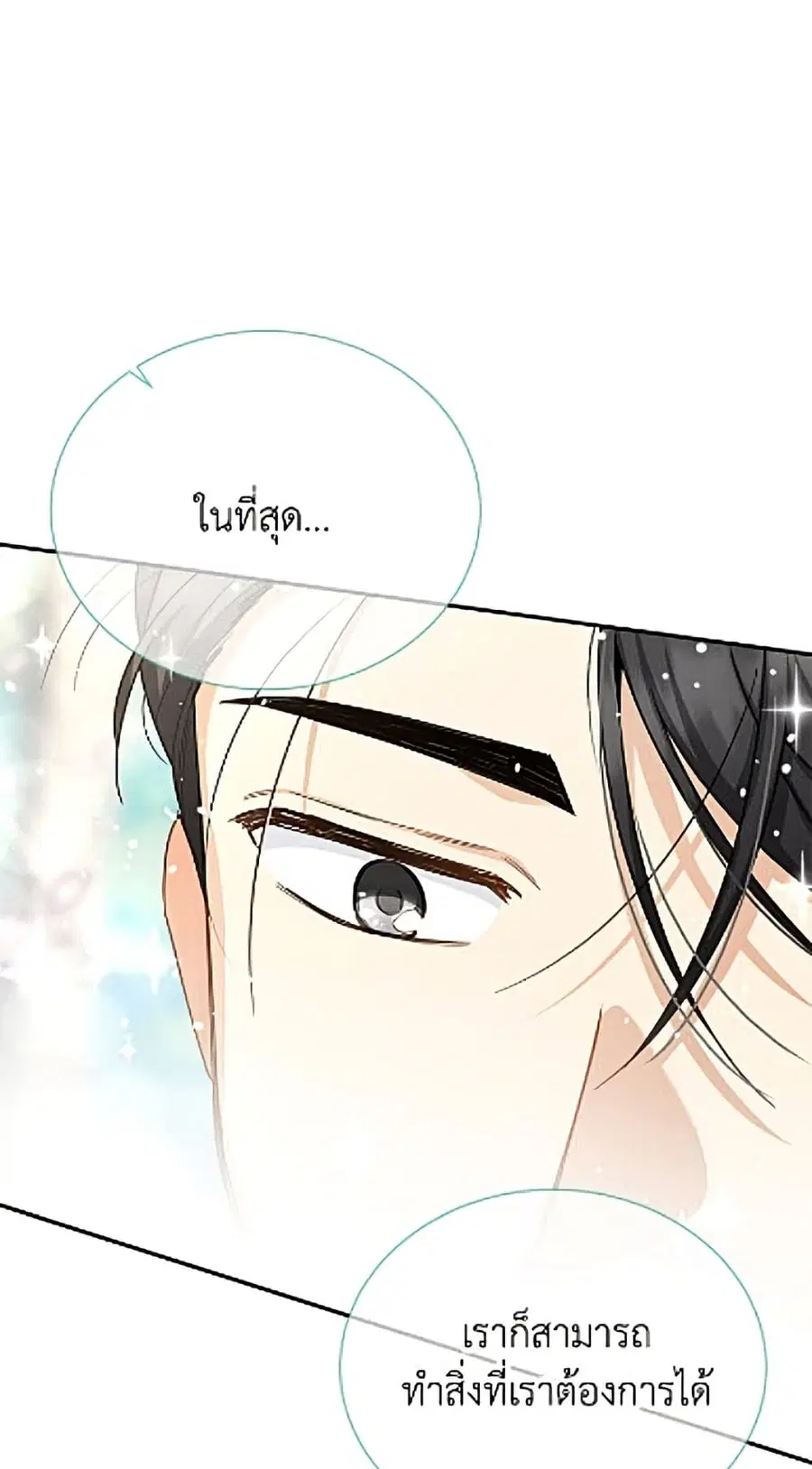 The Soulless Duchess ตอนที่ 160 หน้า 44