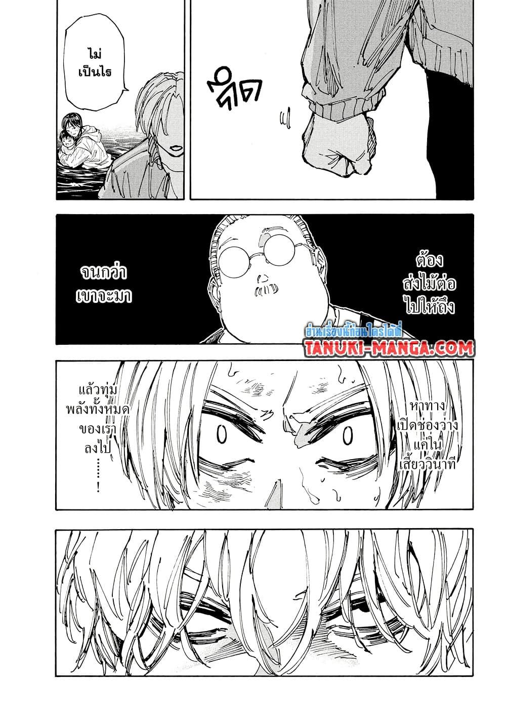 Sakamoto Days ตอนที่ 215 หน้า 16