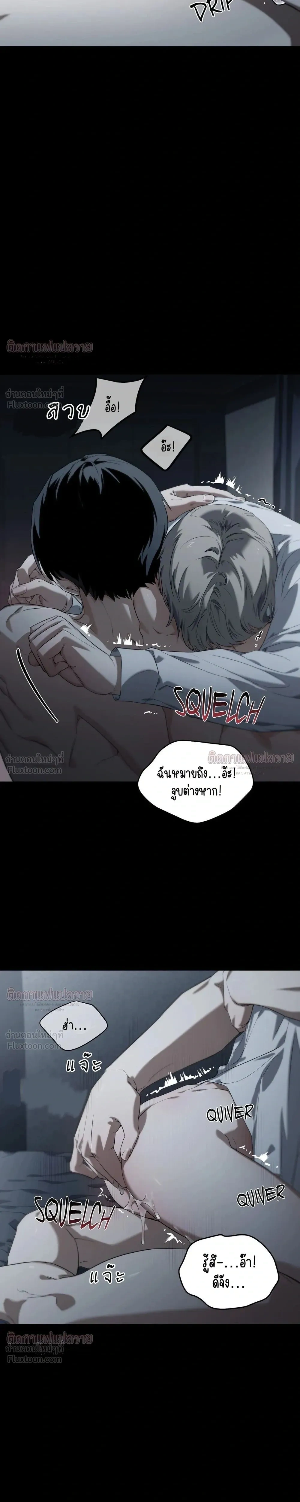 Marked – มาร์คต์ ตอนที่ 5 หน้า 5