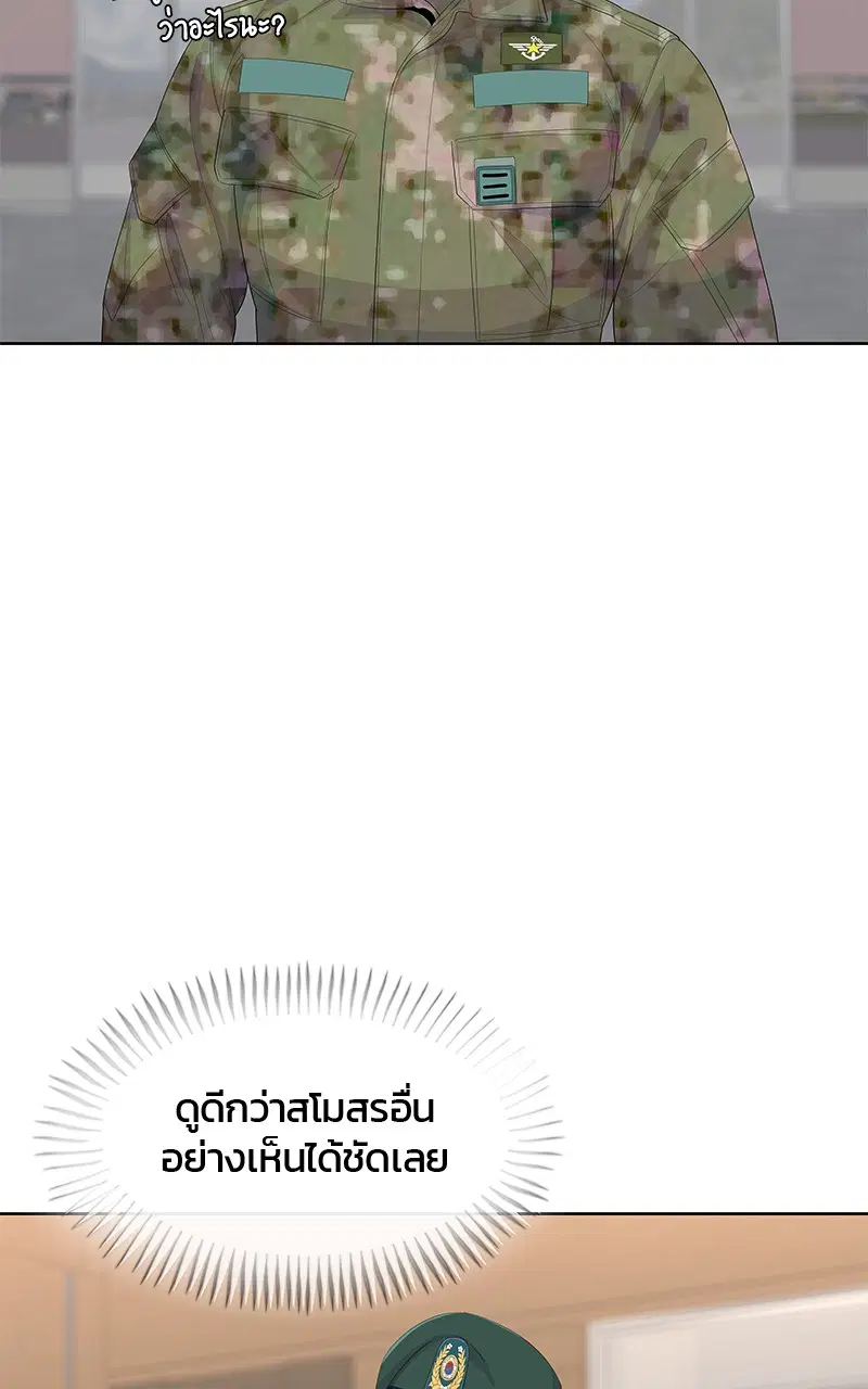 Kitchen Soldier ตอนที่ 197 หน้า 36