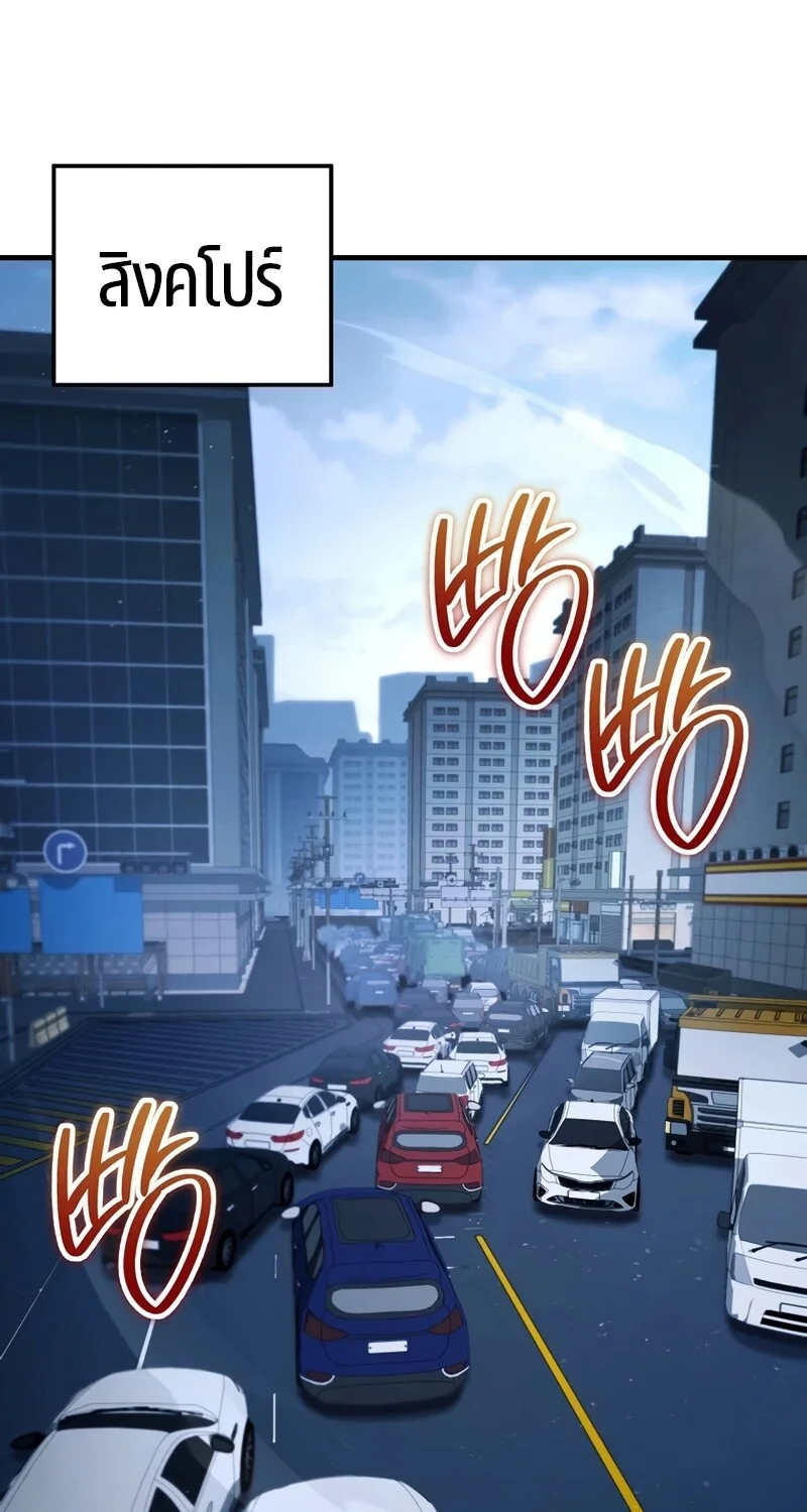 The Hero Returns ตอนที่ 123 หน้า 18