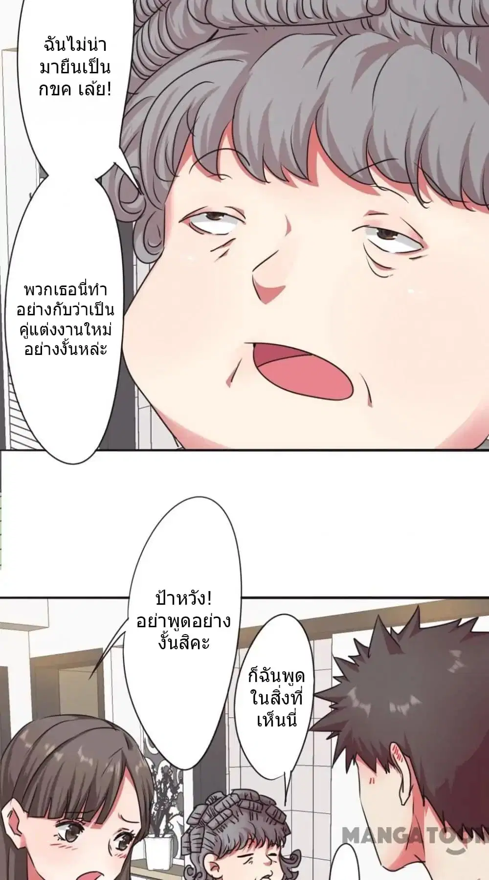 Strongest Worker ตอนที่ 107 หน้า 10