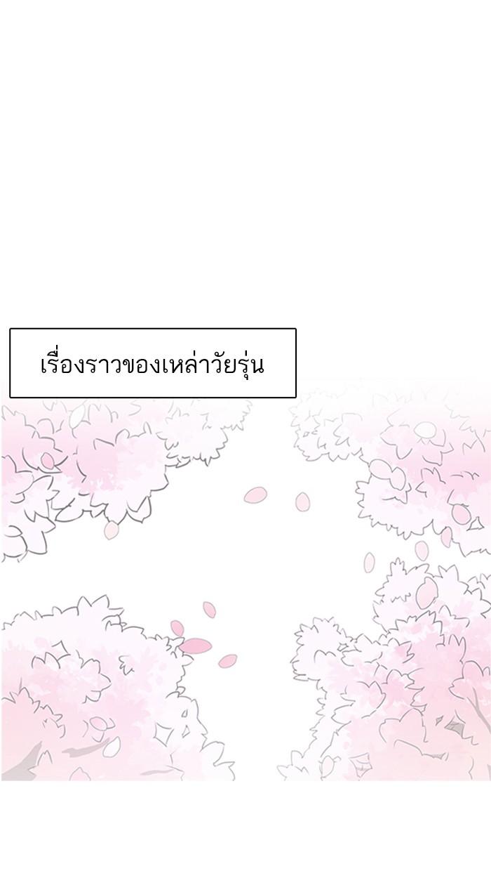 Lookism ตอนที่ 178 หน้า 3