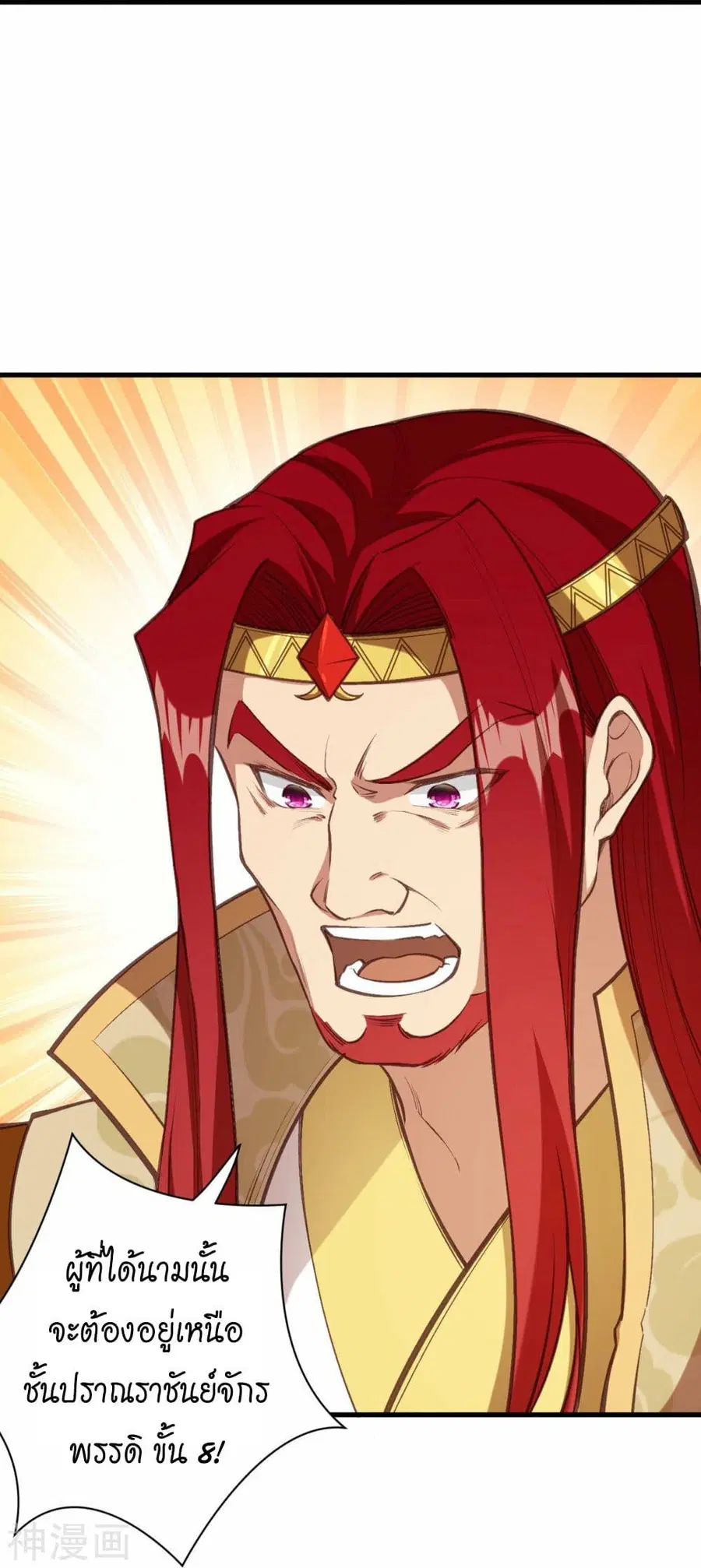Against the Gods ตอนที่ 458 หน้า 36