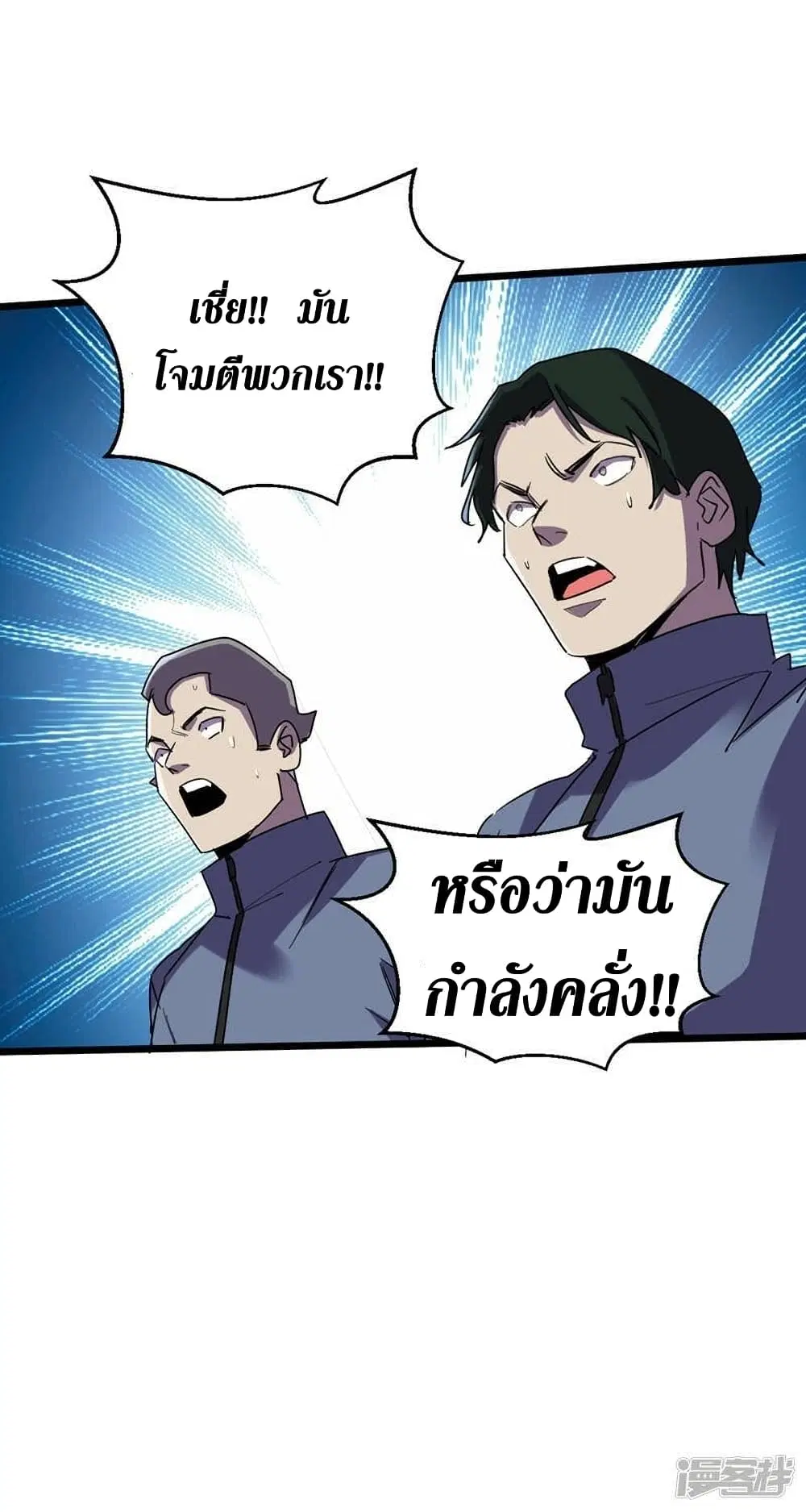 The Last Hero ตอนที่ 126 หน้า 13