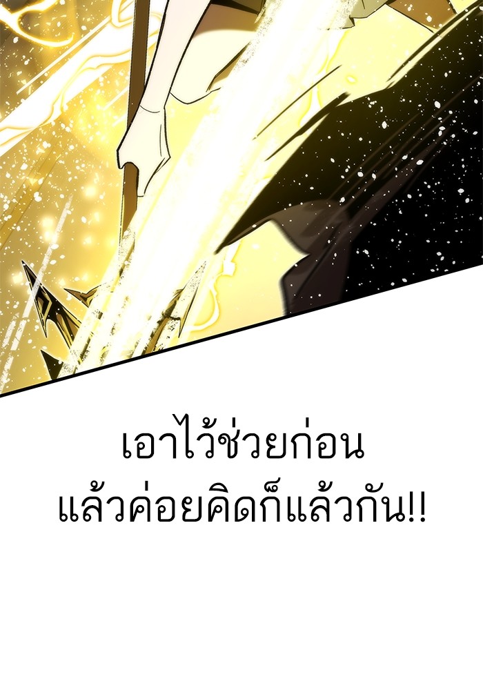 Ultra Alter แอ็กรองสตรองโคตร ตอนที่ 77 หน้า 162