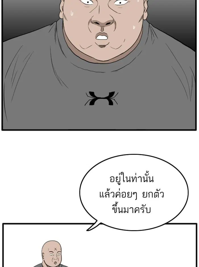 Bad Guy ตอนที่ 13 หน้า 81