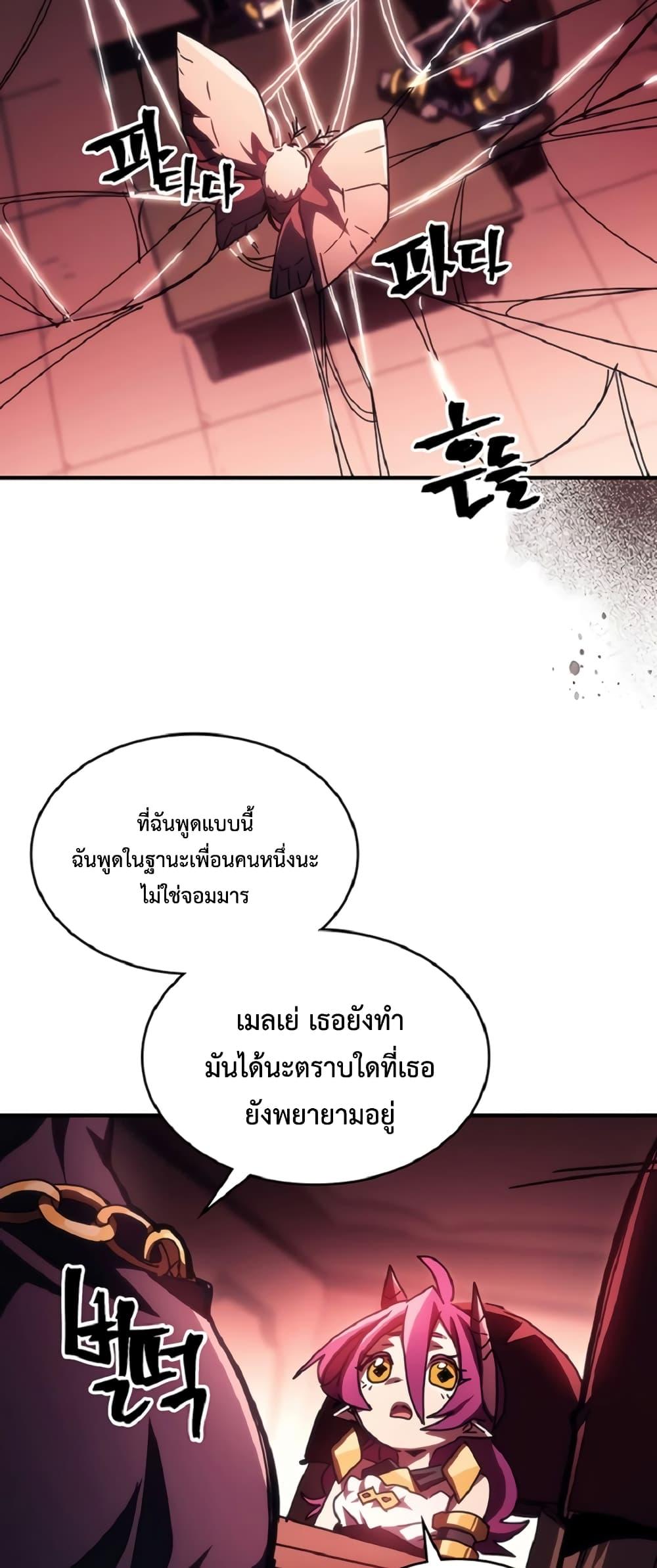Mr Devourer Please Act Like a Final Boss ทำตัวให้สมกับเป็นมอนสเตอร์บอสหน่อยสิ คุณสวอลโลว์! ตอนที่ 46 หน้า 45