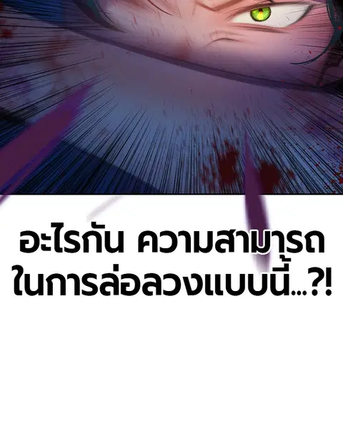 Jungle Juice ตอนที่ 19 หน้า 71