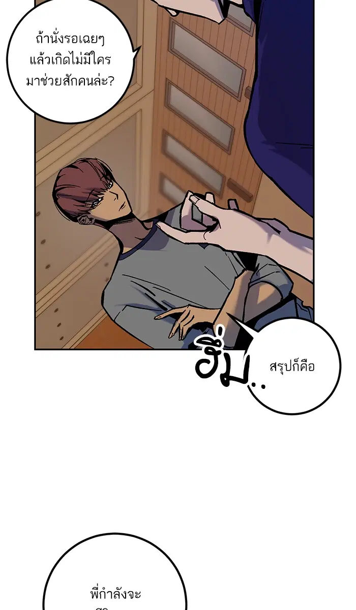 Return to Player ตอนที่ 7 หน้า 56