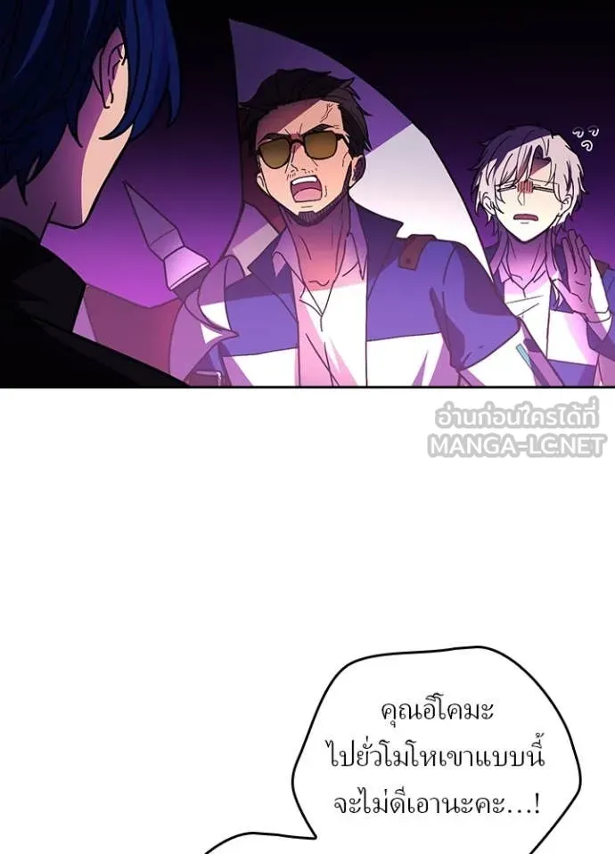 Hidden Class Gravity User เป้าหมายครั้งที่ 2 ต้องเป็นสุดยอดผู้แข็งแกร่งด้วยคลาสลับ ตอนที่ 56 หน้า 65