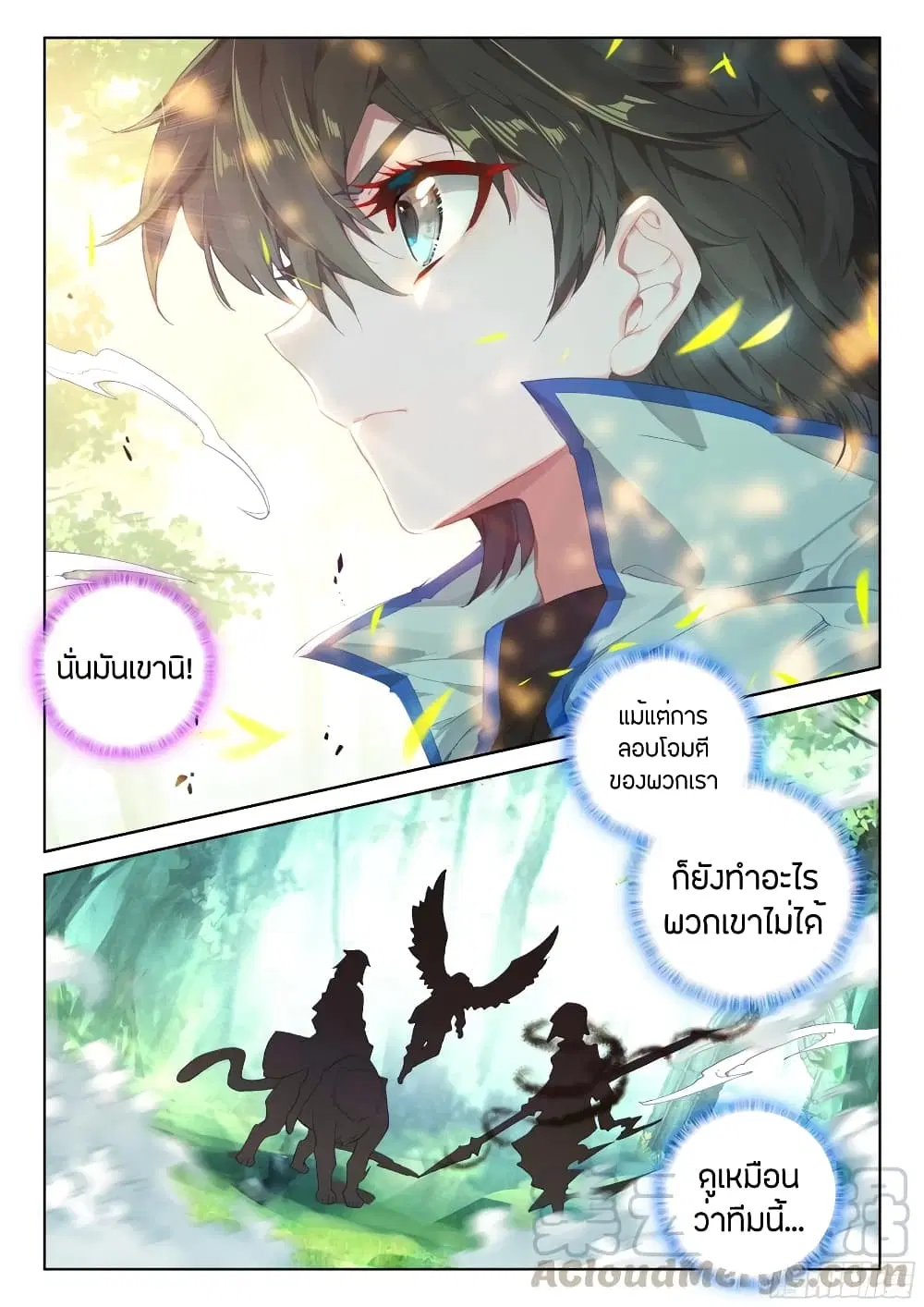 Douluo Dalu IV: Zhongji Douluo ตอนที่ 104 หน้า 16