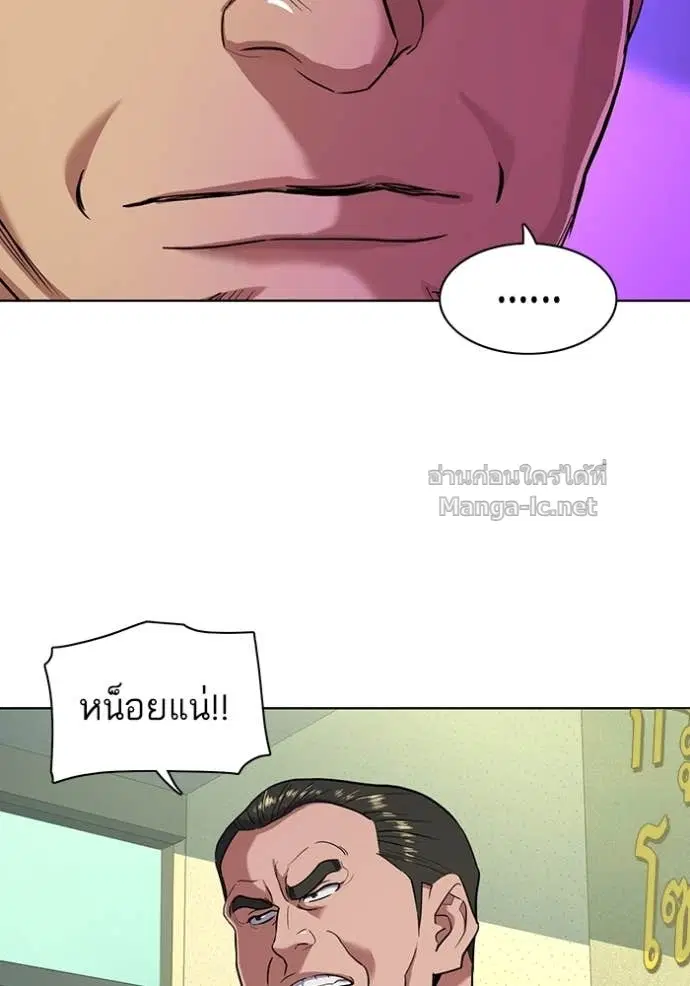 Reborn Rich ตอนที่ 63 หน้า 28
