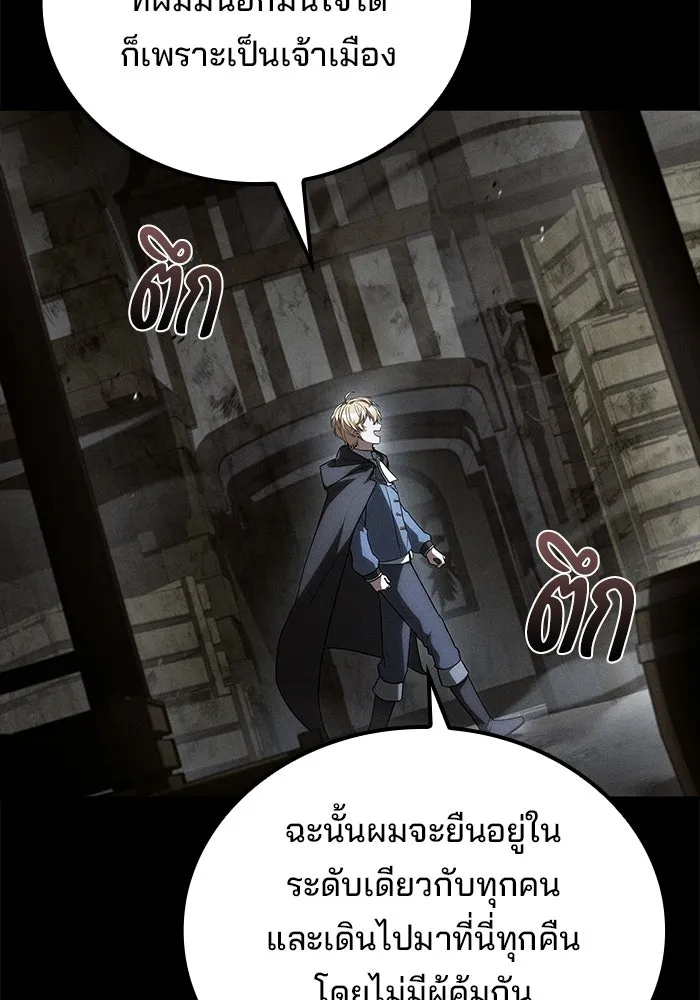 A Wizard’s Restaurant ตอนที่ 123 หน้า 40
